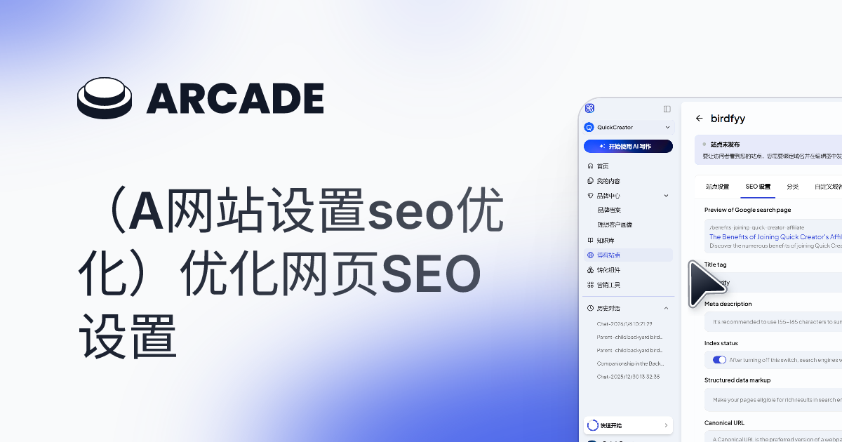 Optimize website SEO settings