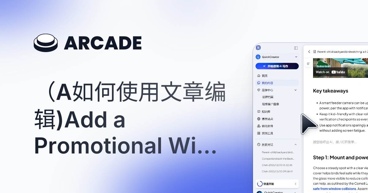 How to use the article editing function