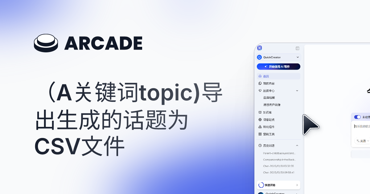 How to expand topics from keywords