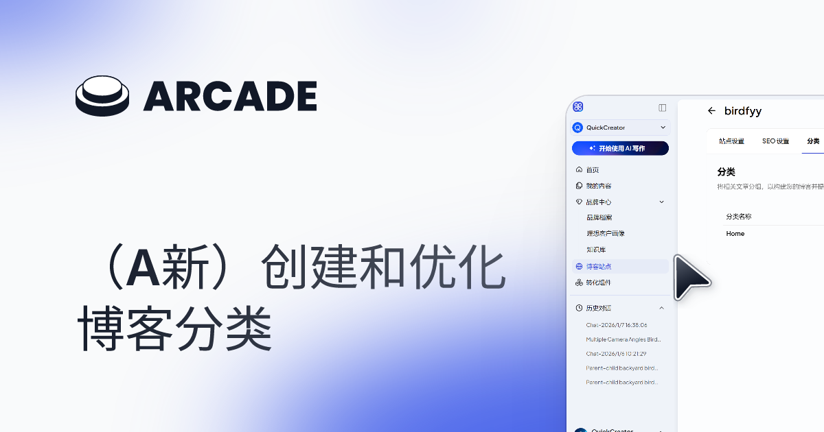 Creating and optimizing blog categories