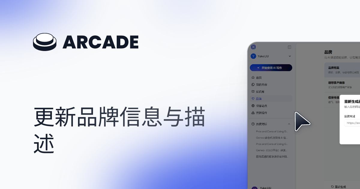 Update brand information and description