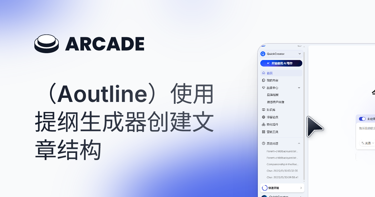 Create article structure using an outline generator.