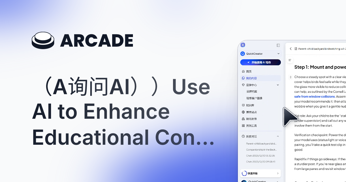 Use AI to Enhance Educational Content Quality
