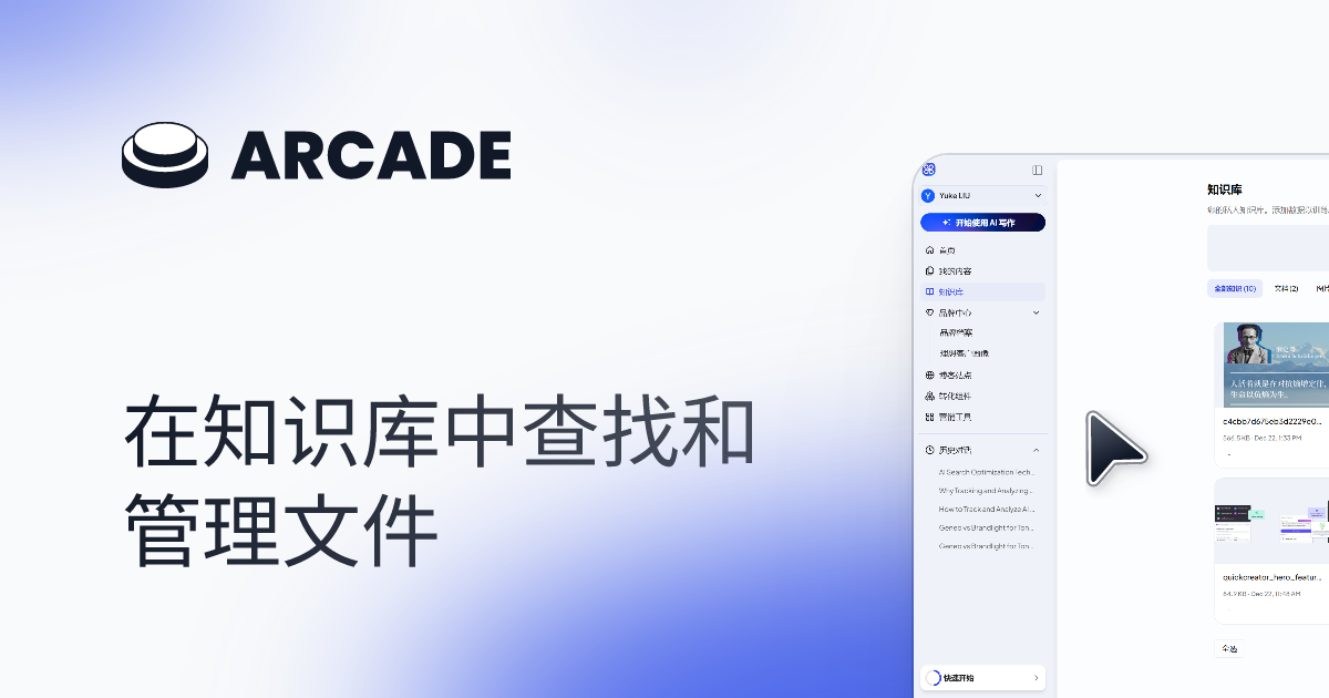 Find and manage files in the knowledge base