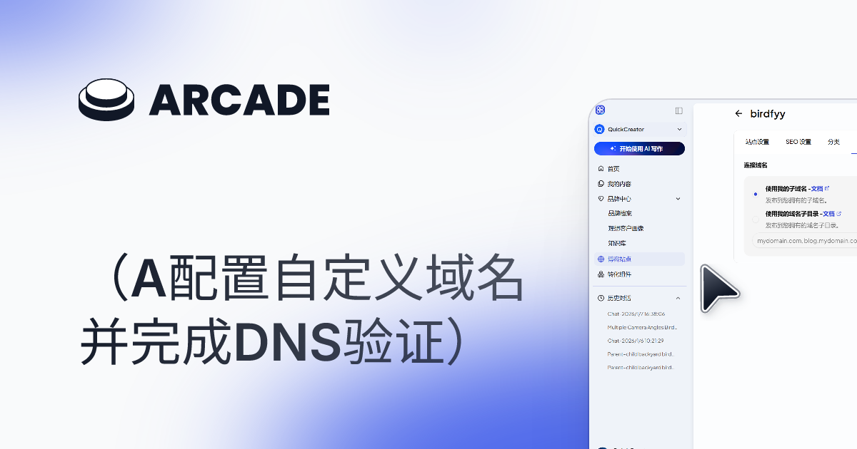 Configure a custom domain name and complete DNS verification.