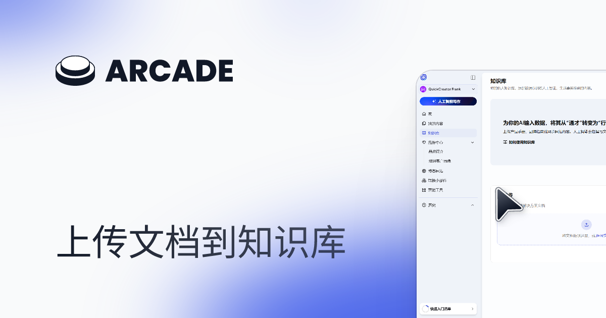 How to upload files to a knowledge base