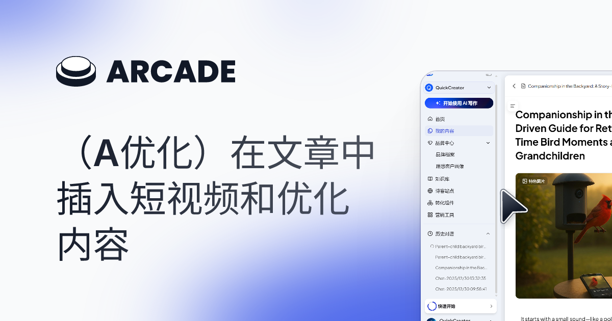 Insert short videos and optimize content in articles