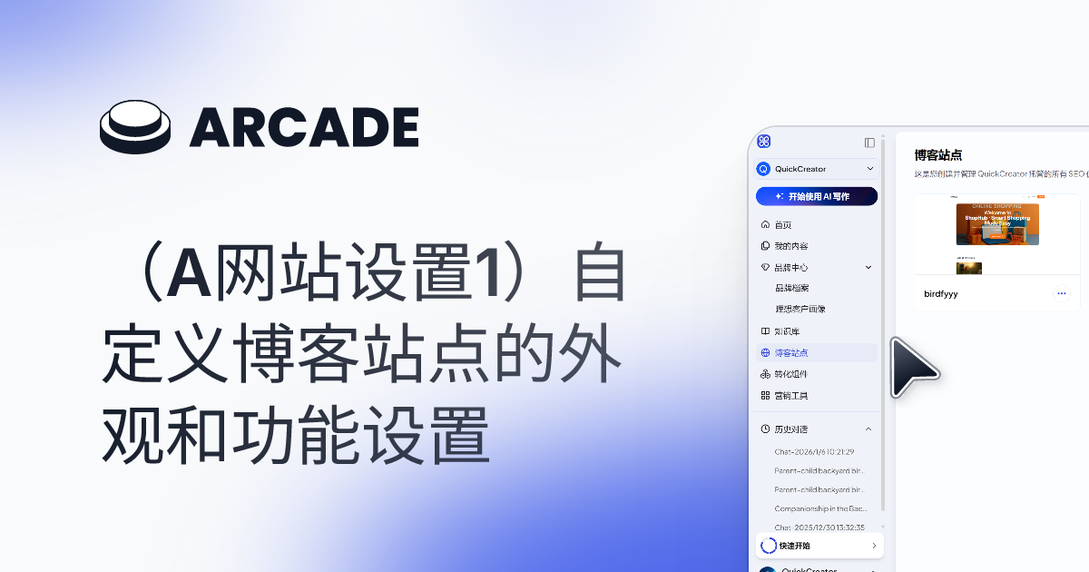 Customize your blog site's appearance and functionality settings