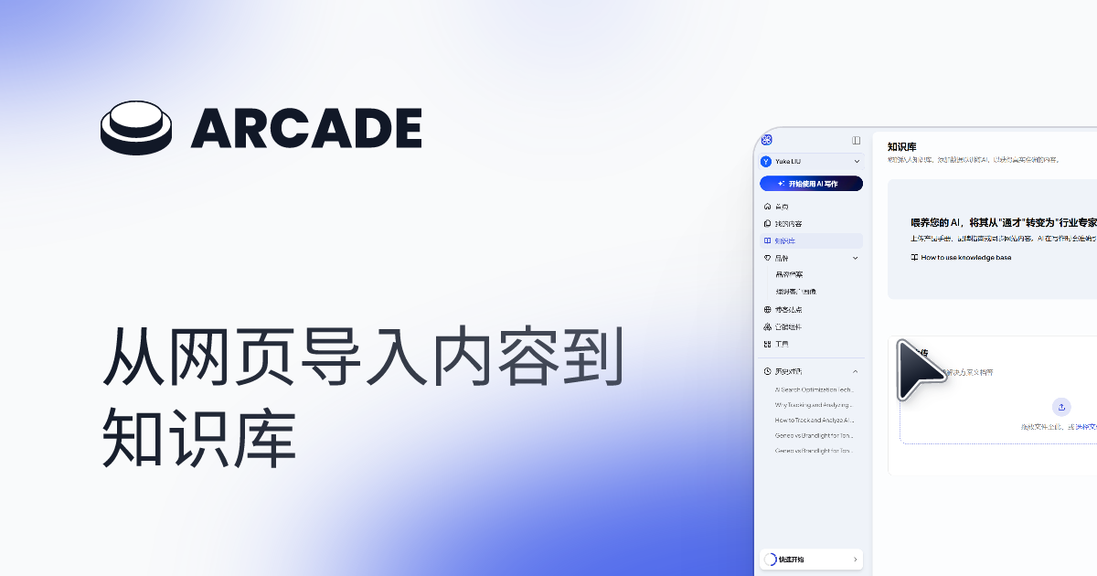 Importing content from a webpage into a knowledge base