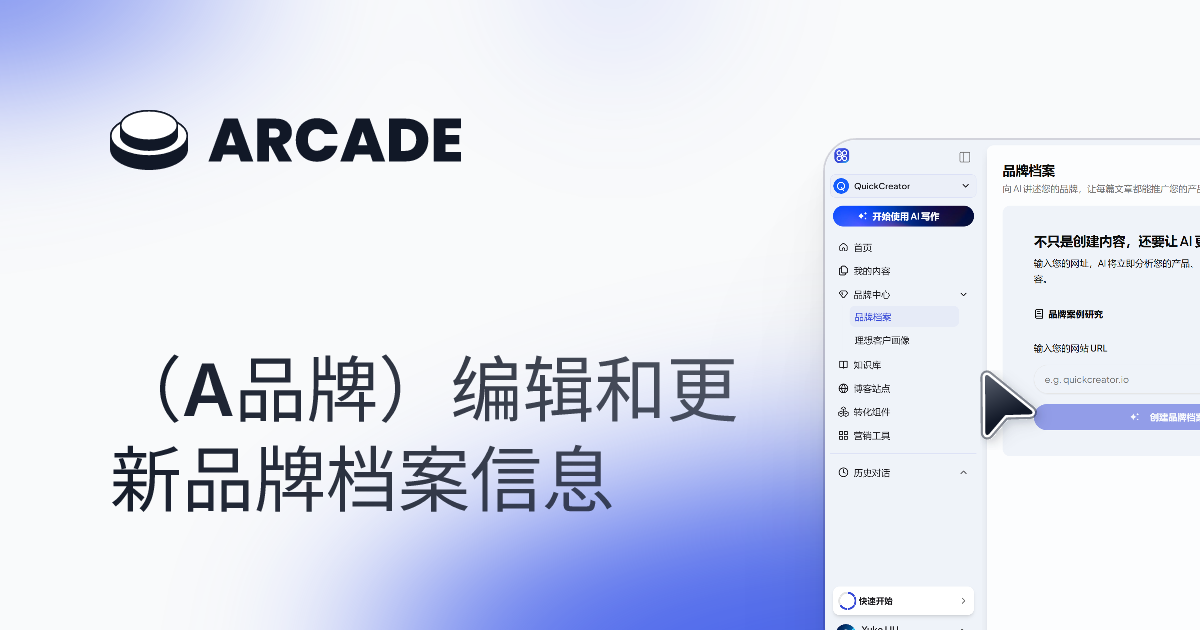Editing and updating brand profile information